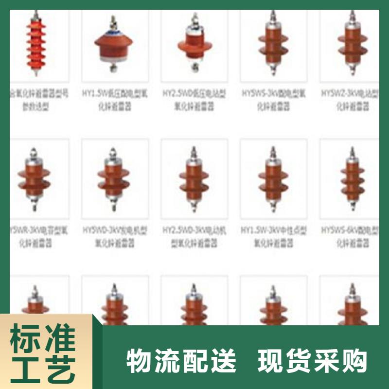 氧化锌避雷器YH10WX5-204/532实力厂家.让客户买的放心