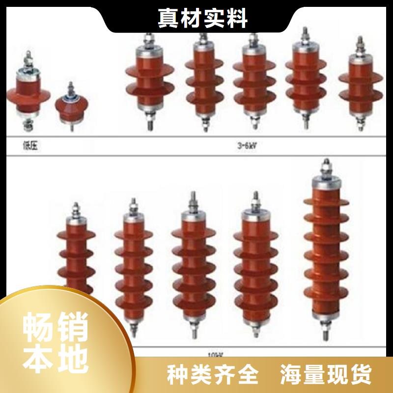 【】避雷器HYSW5-17/50同城货源