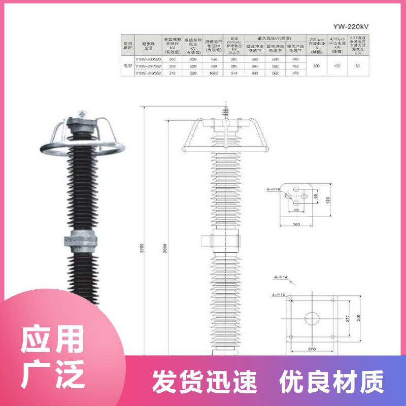 避雷器YHSW2-17/45氧化锌避雷器金属氧化物避雷器厂家好产品好服务