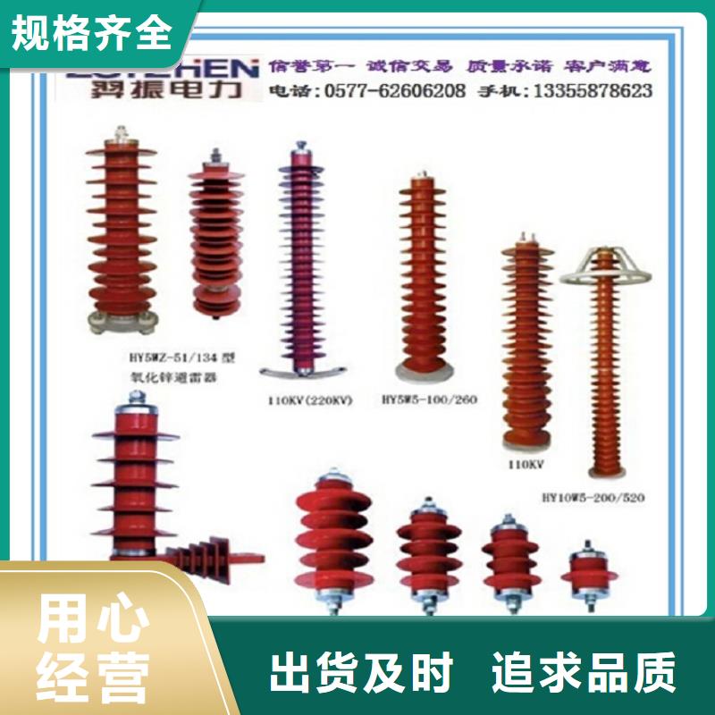 氧化锌避雷器Y10WZ-108/281值得信赖.本地供应商