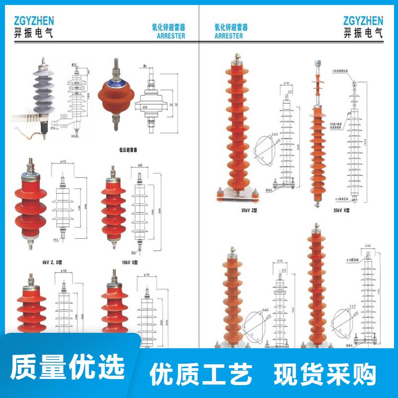 避雷器/YH3W-0.8/2.3氧化锌避雷器/YH5WX2-54/142本地制造商