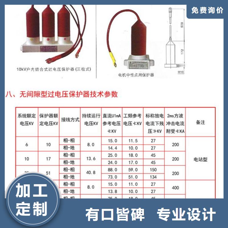 【】〖过电压保护器〗HTBP-C-12.7量大从优欢迎新老客户垂询