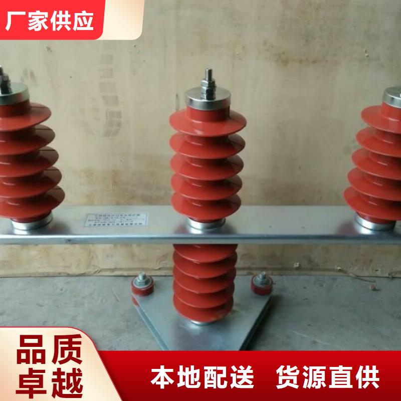 【】〖过电压保护器〗YH5WS-5/15*5/15放心选择货源直销