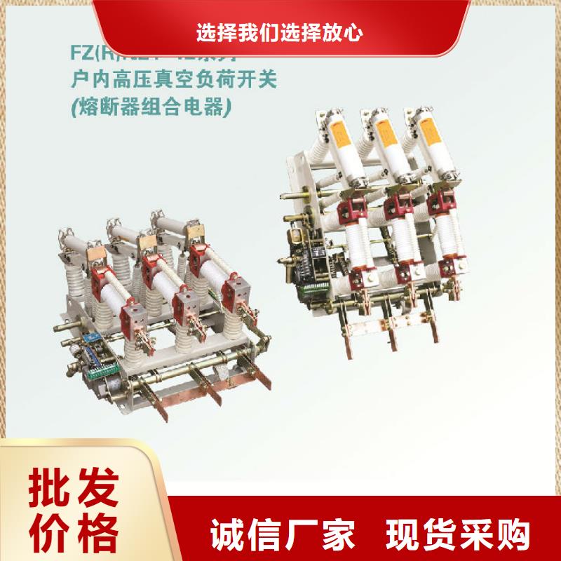 【】高压负荷开关ZFN23-10好品质用的放心