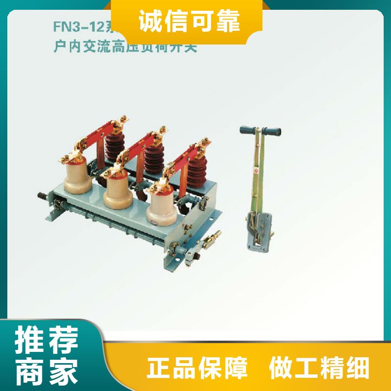 〖万宁市〗户内高压负荷开关FN5-10R/400A-生产厂家质检合格出厂