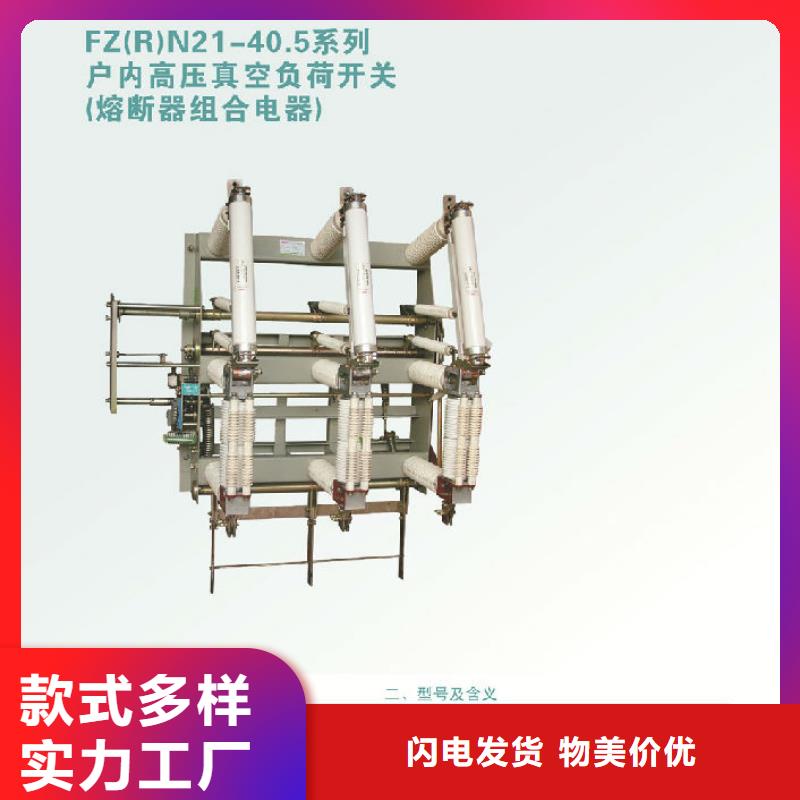 【羿振电力设备】户内高压负荷开关FKRN-12/630自产自销