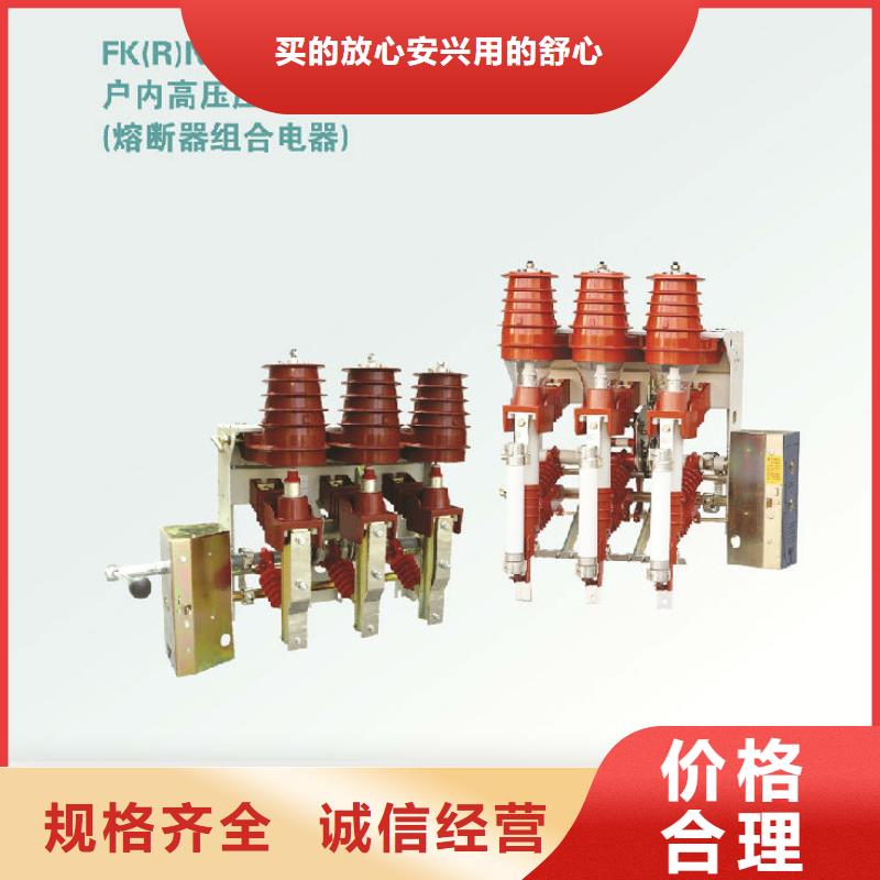 【】高压负荷开关FN16A-12/T400我们更专业