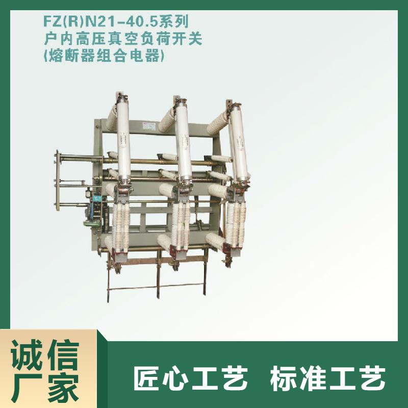 【】高压负荷开关FN16A-10/T630当地生产商