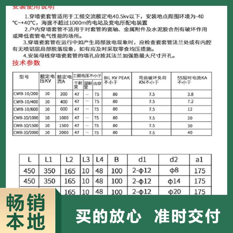 〖高压穿墙套管〗GMB-10/3000A询问报价质量优价格低