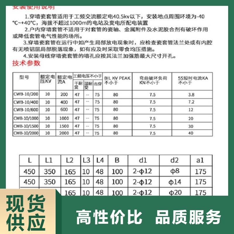 【穿墙套管】CWL-40.5KV/1000A本地货源