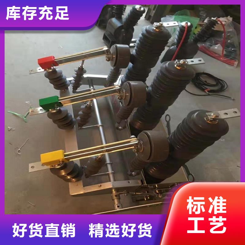 【】户外高压断路器ZW32-12FG使用寿命长久