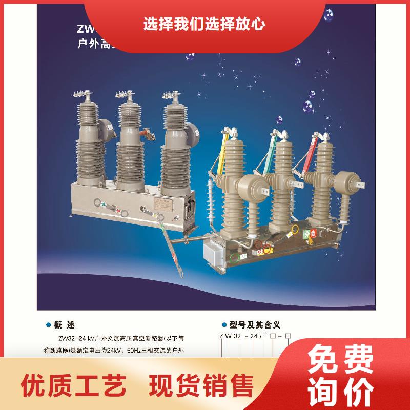 【断路器】柱上断路器ZW32-12/630-25KA当地货源