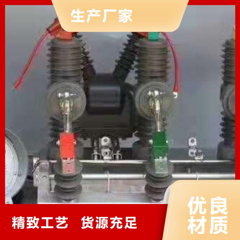 高压断路器ZW32-12G/630-20型号齐全