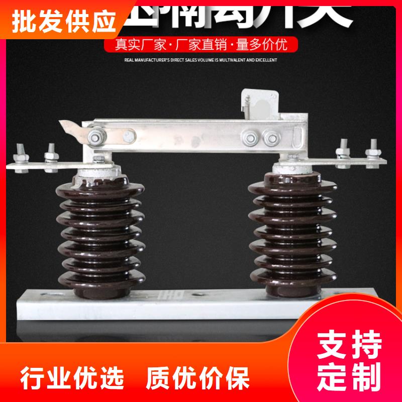 【户外隔离刀闸】GW9-35KV/1000A从源头保证品质