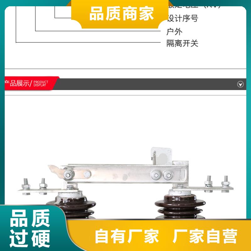 【户外高压隔离开关】HGW9-12W/400老品牌厂家