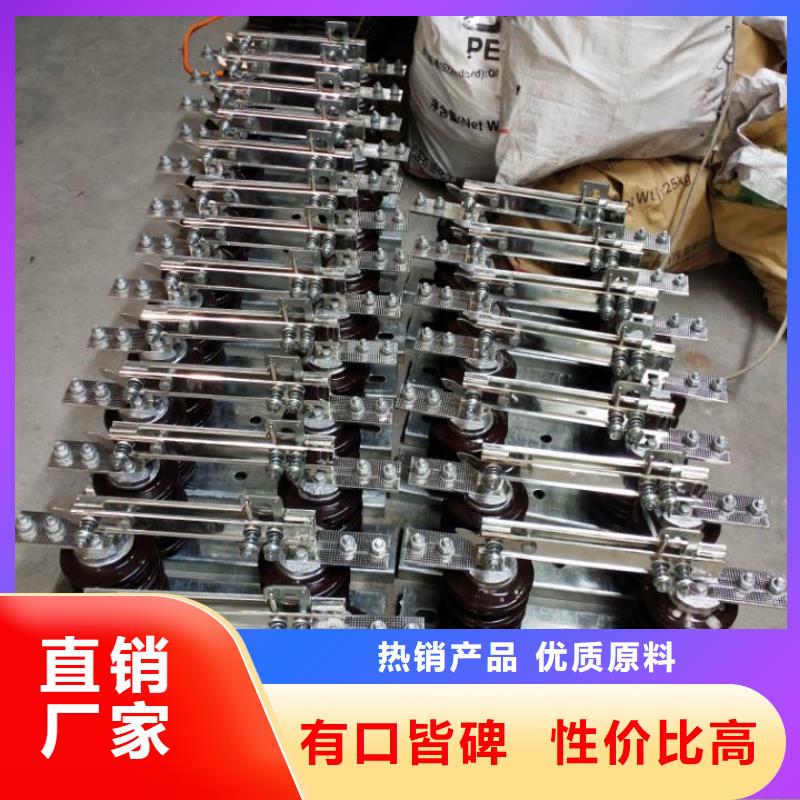 高压隔离开关GW9-15KV/200A来图加工定制
