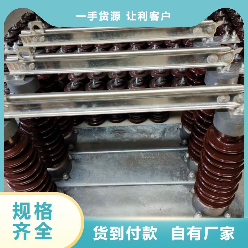 户外【隔离开关】HGW9-12G/400A同行低价