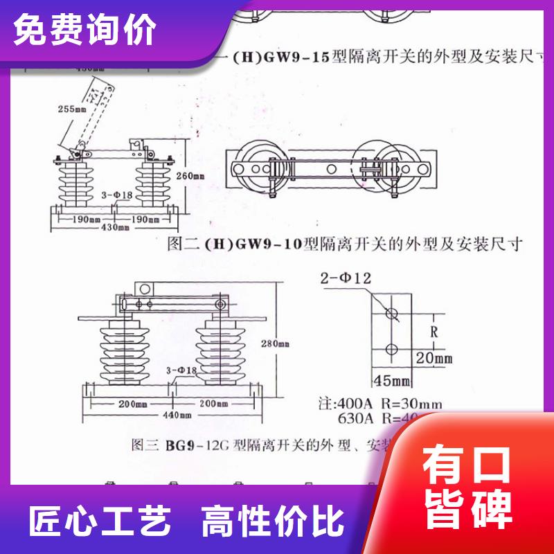 【户外高压隔离开关】GW9-15KV/1000品质卓越
