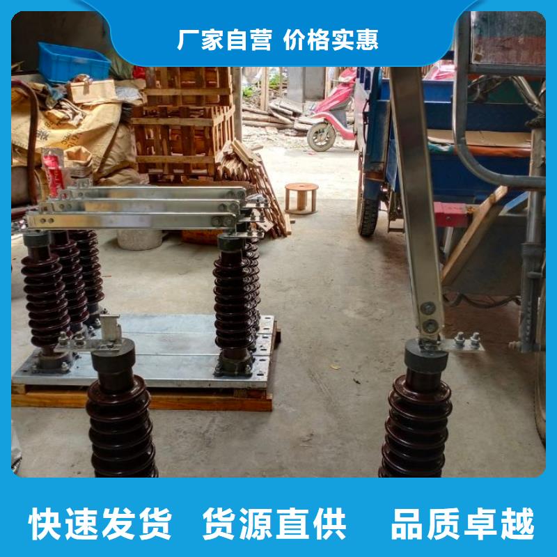 【隔离开关】HGW9-15W/1000A当地制造商