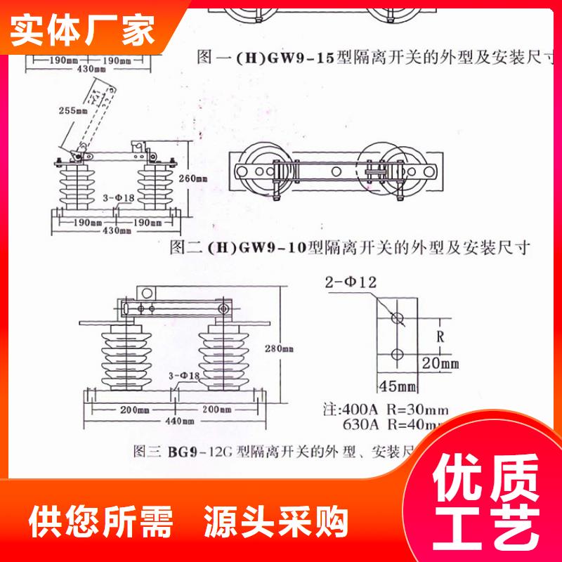10KV单级隔离开关HGW9-12W/400【】N年大品牌
