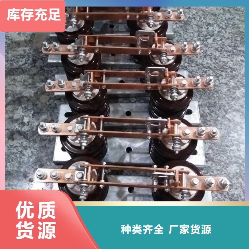 HGW9-12G/1250户外高压交流隔离开关【】当地厂家值得信赖