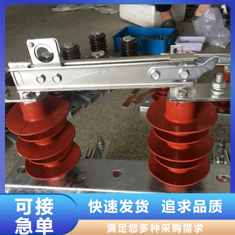 【单极隔离开关】HGW9-12/400A本地公司