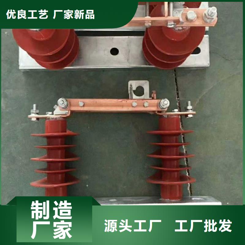 【隔离开关】GW9-12W/1000A价格实在