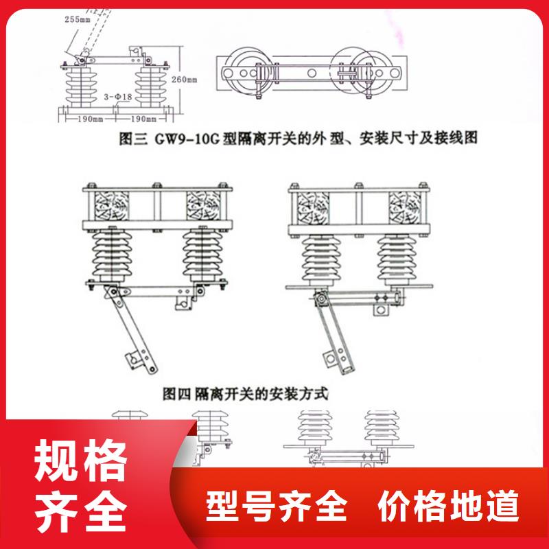 单极隔离开关GW9-15KV/630在线报价同城品牌