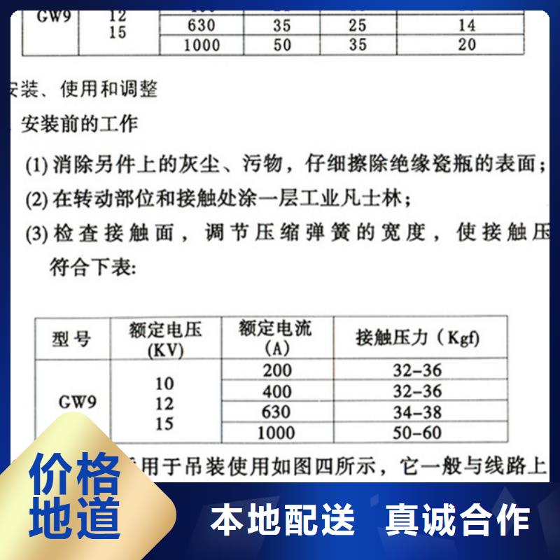 HGW9-12G(W)/630A户外高压交流隔离开关【】品质过硬