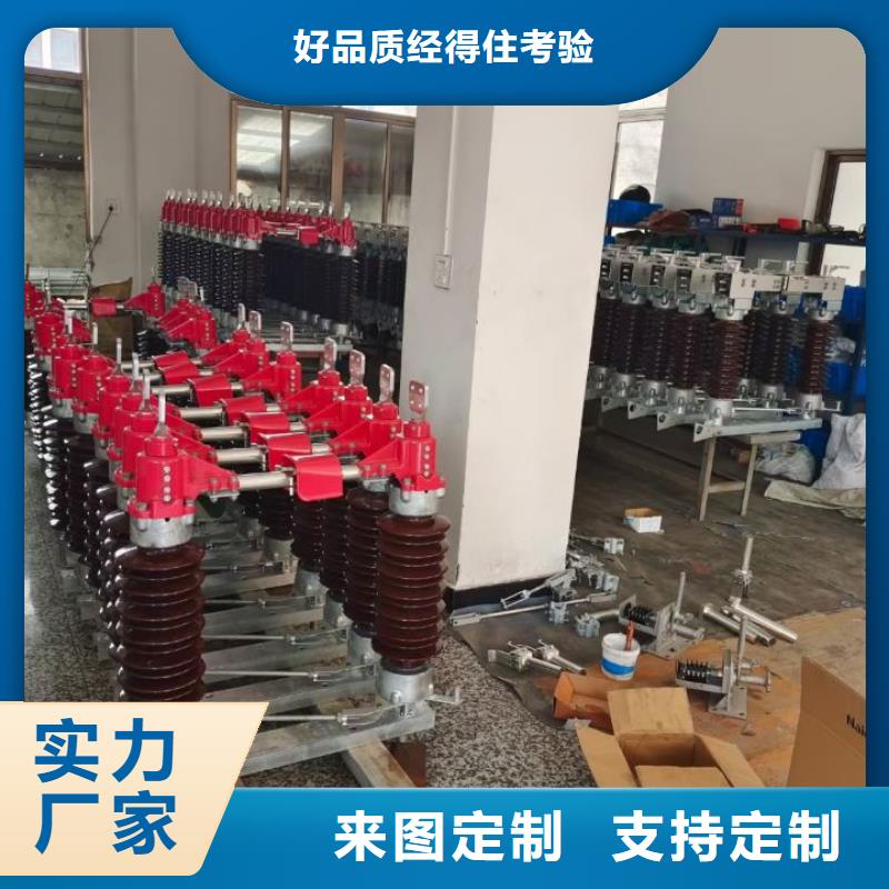 【高压隔离开关】GW4A-110D本地厂家