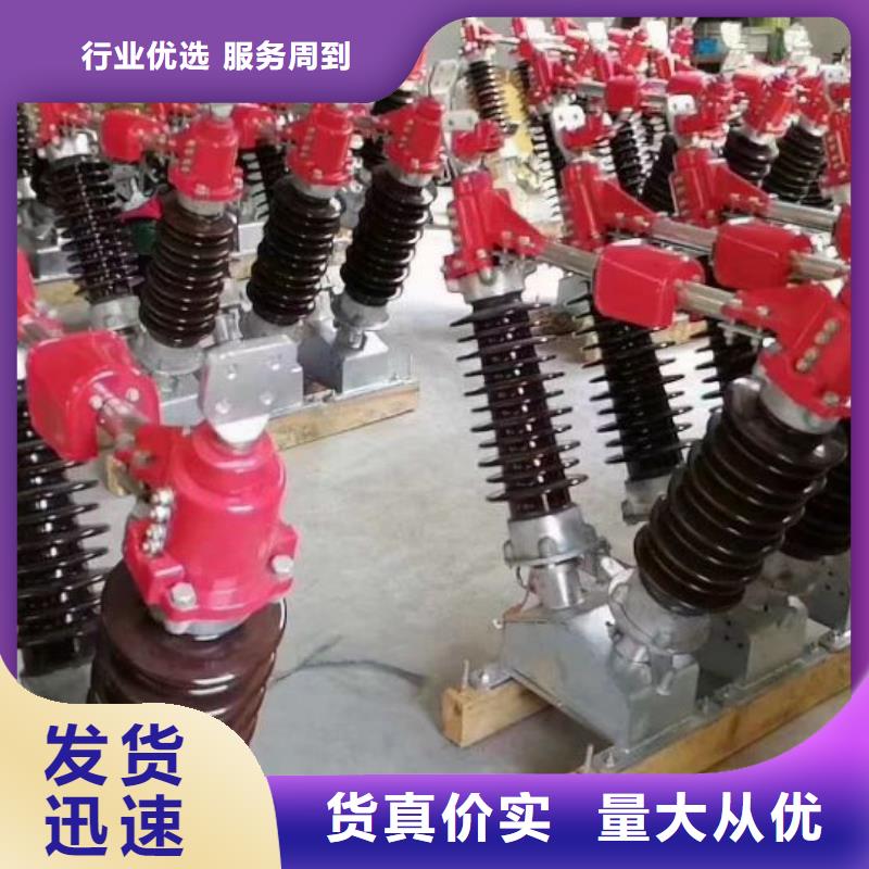 ​高压隔离开关GW5-35D/630A-GW5-35DW/1250A【】生产商品牌：羿振电气准时交付