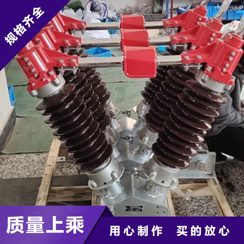 【高压隔离开关】GW4A-126DW/2000A细节展示