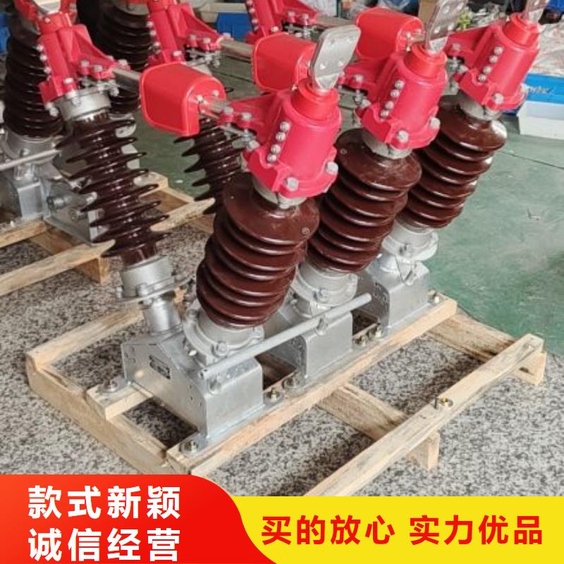 GW1-15W/1250A户外高压隔离开关同城生产商
