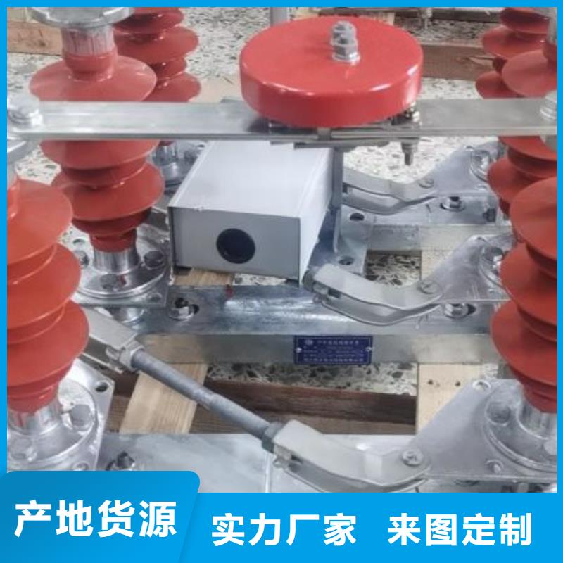隔离开关GW4-220/630A.多行业适用
