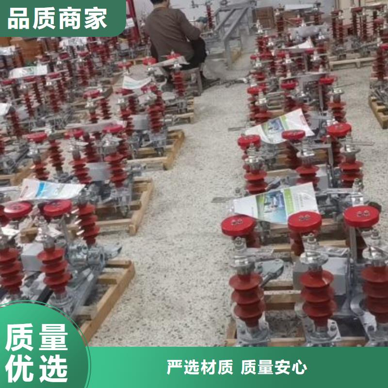 GW4A-72.5DW/1600A质量可靠