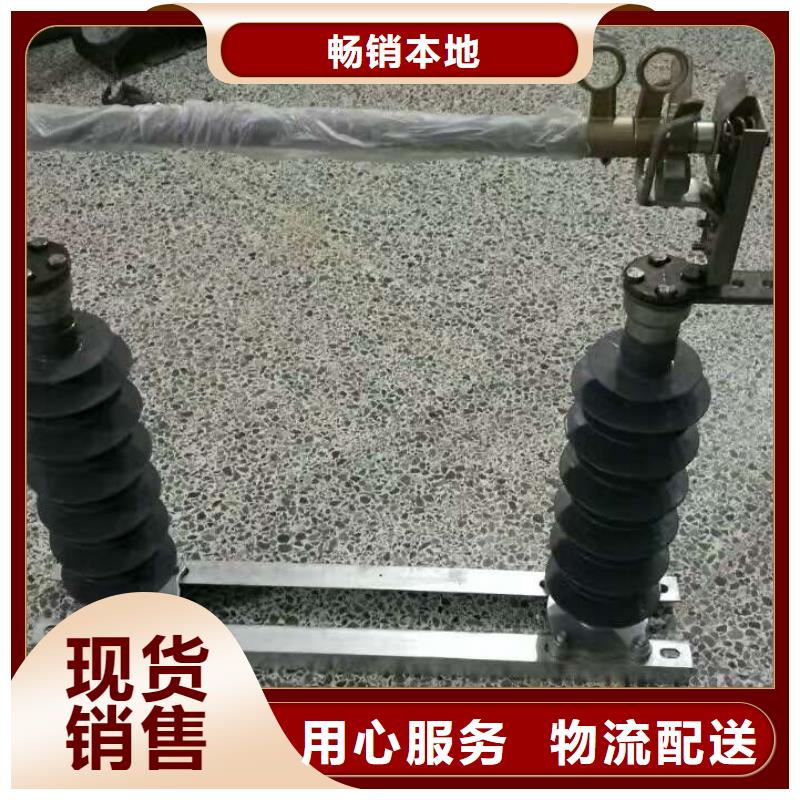 【】跌落式熔断器PRW12-12F/200A同城生产厂家