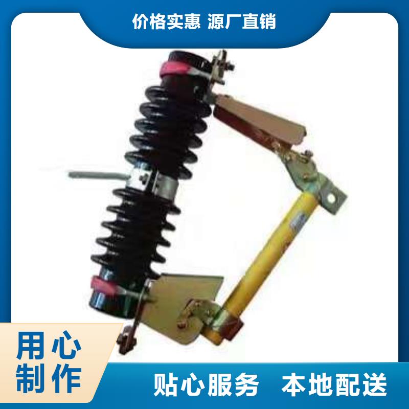 【】跌落式熔断器PRW12-12KV/200A当地制造商