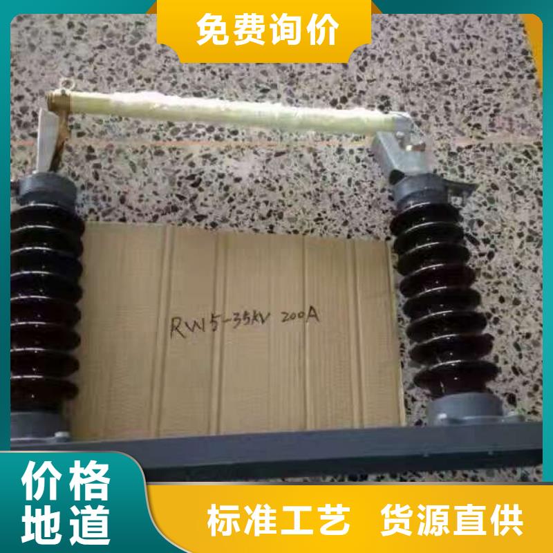 羿振电力设备【令克】跌落式开关＿跌落保险HRW12-15KV/100A质量牢靠