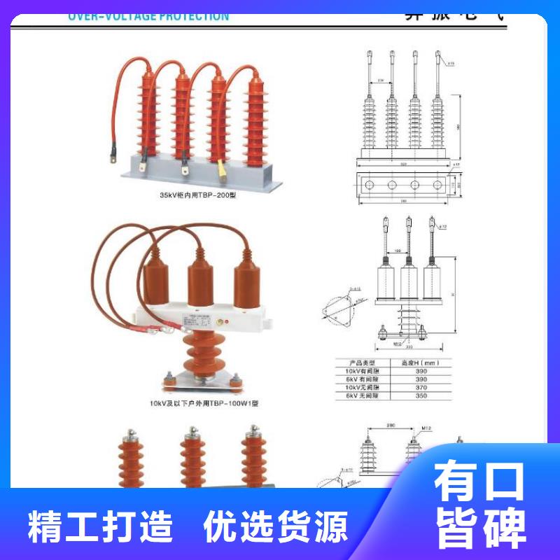 【高压隔离开关】GW4-220IDW/1600A品牌专营