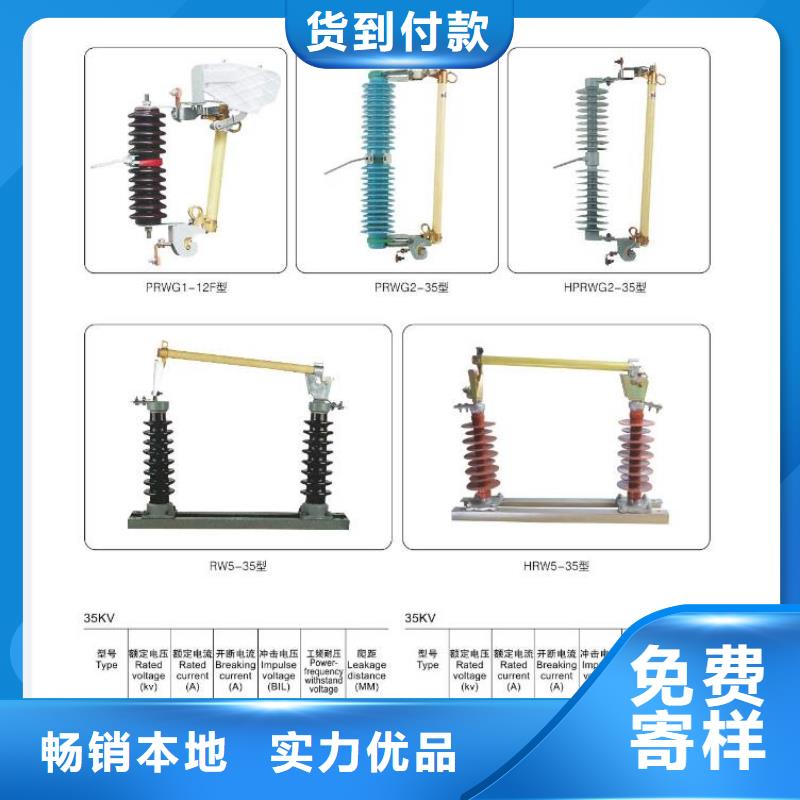【柱上隔离开关】HGW9-15/630诚信经营