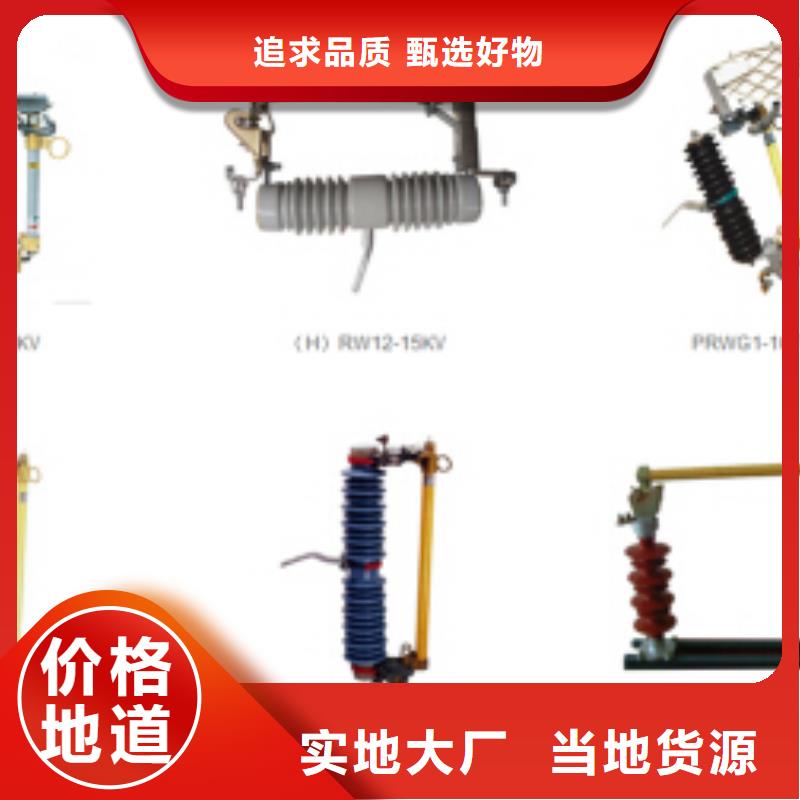【柱上隔离开关】GW9-15/630A质优价保