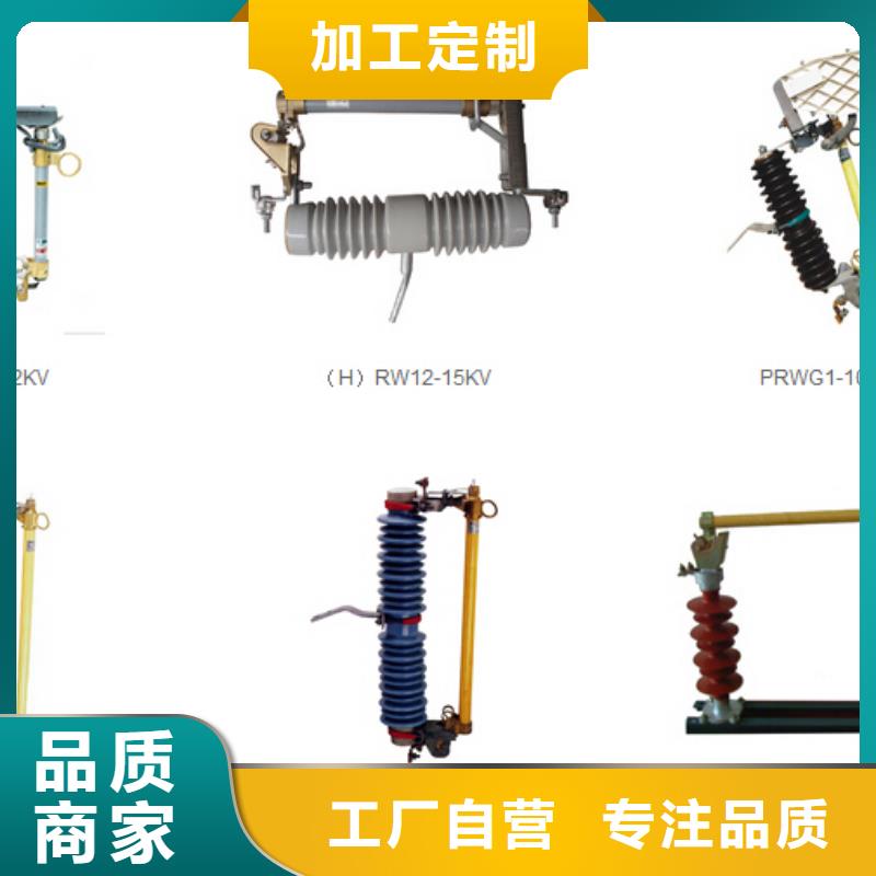 【户外高压隔离开关】HGW4-126/1250A产地直供