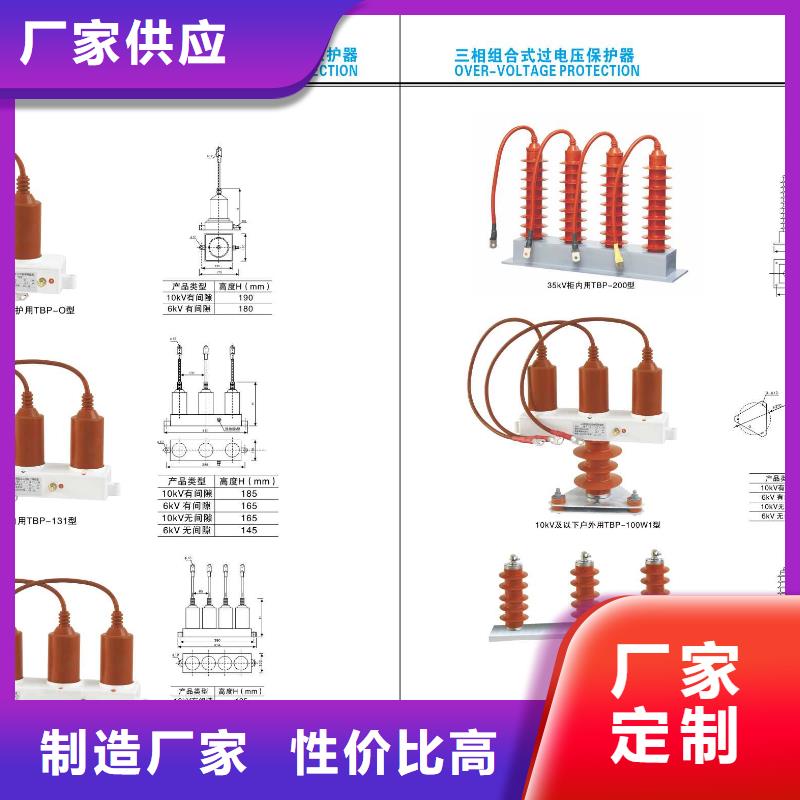 【隔离开关】GW4A-110DW/400A同城生产厂家