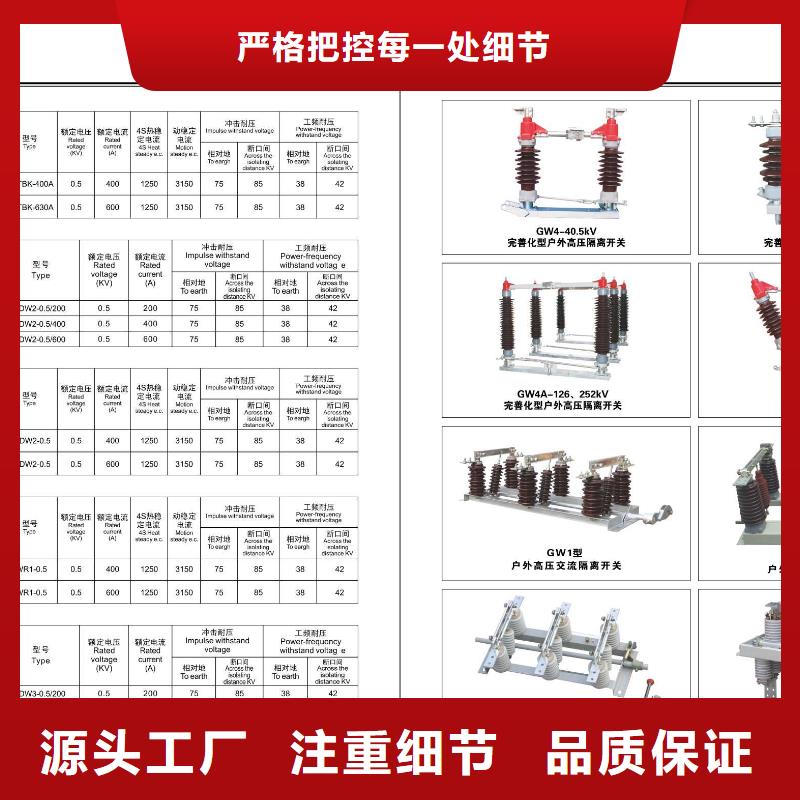 【高压隔离开关】GW9-10G/400A当地生产商