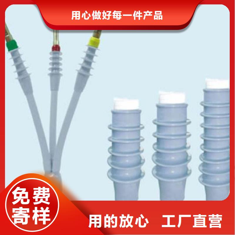 1kV电缆终端,4×185,户外终端,冷缩,铜好货直销