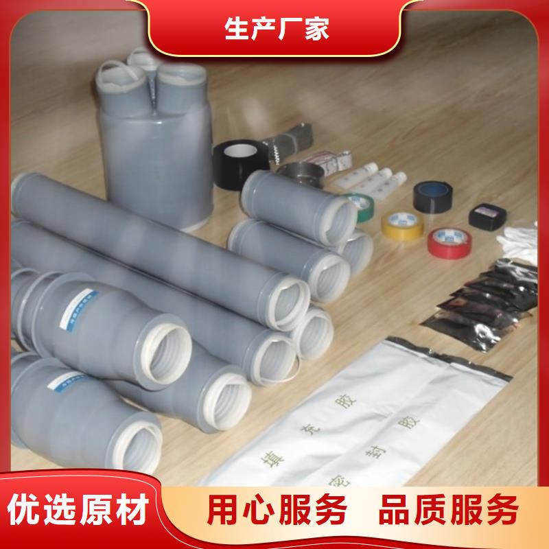 NLS-15/1.4冷缩式电缆终端头_当地生产商