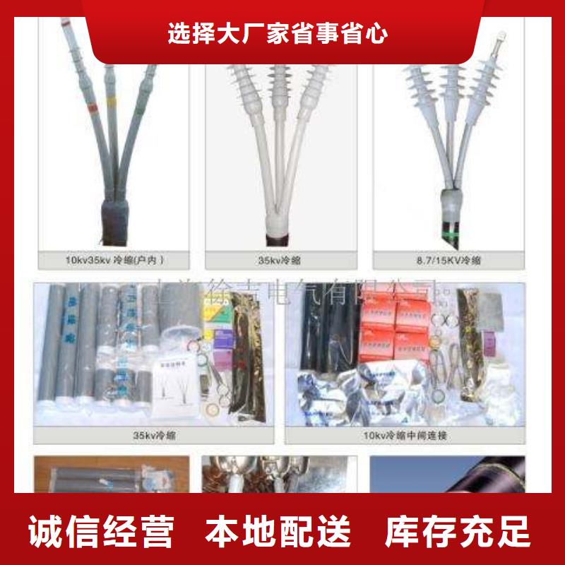 户外热缩电缆终端头RSWY-3/4-20KV_优质货源