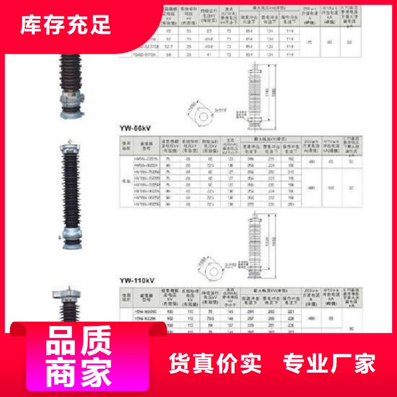 避雷器HY10CX-168/480J【羿振电气】产地源头好货