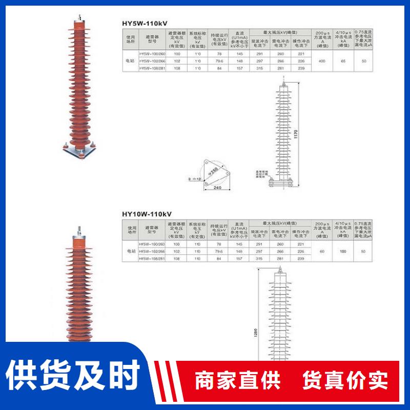 避雷器YH10WX5-96/260【上海羿振电力设备有限公司】同城生产厂家