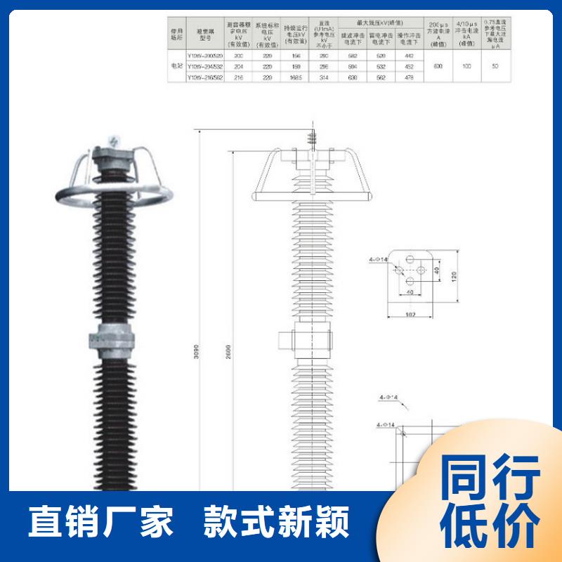 氧化锌避雷器YH5W5-54/134厂家供应好产品好服务